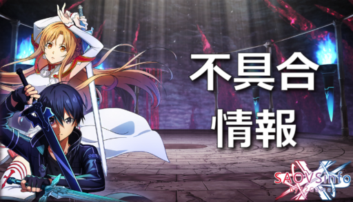 不具合情報（2023/05/01 10:00）